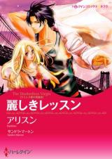 Uruwashiki Lesson