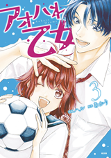 Aohare Otome