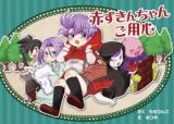 Dragon Ball Z dj - Little Red Ridinghood, Beware!