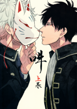 Gintama dj - Un