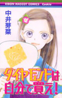 Diamond wa Jibun de Kae!
