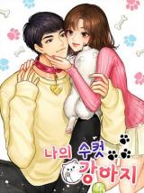 Masculine Puppy (Novel)