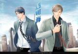 Open Sea (Novel)