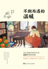 Divorce: This Is a Trivial Matter (Novel)
