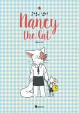 Nancy the Cat