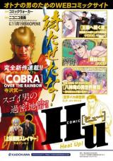 COBRA: OVER THE RAINBOW