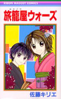 Hatagoya Wars