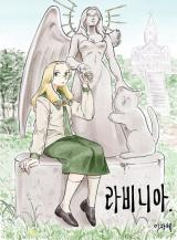 Lavinia