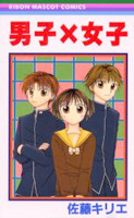 Danshi x Joshi