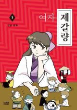 Female Zhuge Liang
