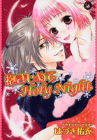 Dakishimete Holy Night