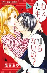 Ne-e sensei, shiranai no?