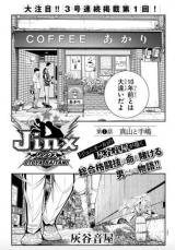 Jinx (HAITANI Otoya)