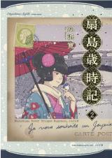 Ougishima Saijiki
