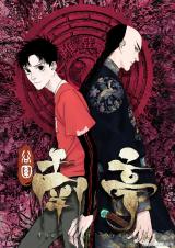 Guwei Nanting
