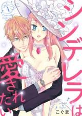 Cinderella wa Aisaretai