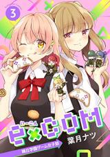 e x COM Haruoka gakuen game joshibu