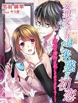 Being Swayed by the Deluded Shacho (Novel)