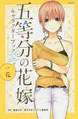 Go-toubun no Hanayome Character Book Ichika