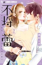 Furachina Tsubomi