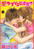 Ai Love You, OK?