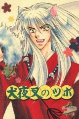 InuYasha dj - InuYasha no Tsubo