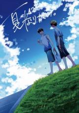 Daiya no A dj - Natsu ni Naritai.