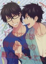 Daiya no A dj - 11-gatsu 17-nichi wa Miyuki Kazuya no Tanjoubi Datte yo