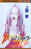 Doramateikku Fea