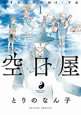 Utsurohiya