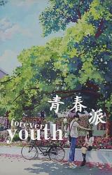 Forever Youth (Novel)