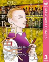 Bar Hakushokuten Resurrection