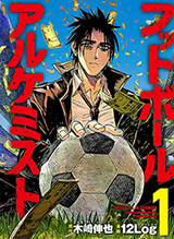 Football alchemist