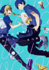 Yuruo-senpai to Watashi