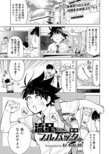 Ryuusei Fullback