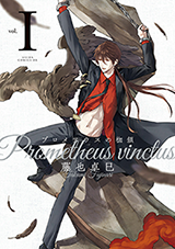 Prometheus Vinctus