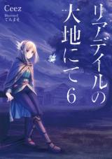 Leadale no Daichi Nite (Novel)