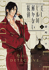Noble Building Good Detective