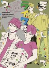 Haikyu!! dj - Soshite Life wa Tsudzuku