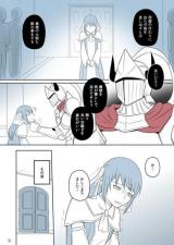 Yoroi no Ou-sama to Toraware no Himegimi no Hanashi