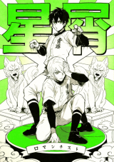 Daiya no A dj - Stardust Romanticist