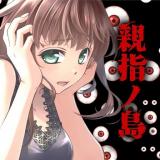 Oyayubi no Shima