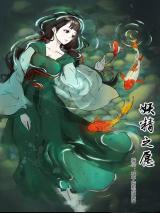 Wish of Fairy