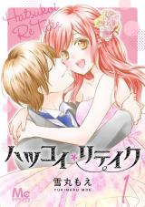 Hatsukoiriteiku