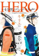 HERO: 4-punkan no Marigold before