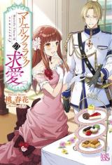 The Tales of Marielle Clarac (Novel)