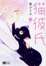Neko Kareshi