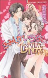 Kimi Shika Iranai DNA