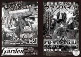 Kabuki-chou Sherlock