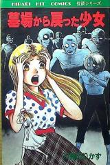 Hakaba Kara Modotta Shoujo